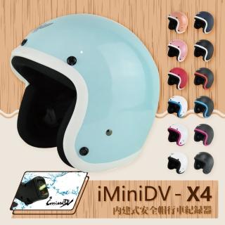 【T-MAO】iMiniDV X4 素色 寬版彩條 騎士帽 復古帽 內建式 安全帽 行車紀錄器(機車│鏡片│內襯│3/4罩 K1)