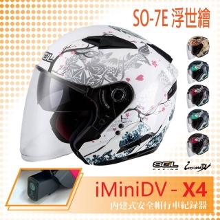 【SOL】iMiniDV X4 SO-7E 浮世繪 3/4罩 內建式 安全帽 行車紀錄器(機車│內襯│半罩│GOGORO)