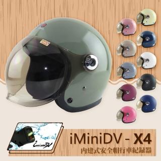 【T-MAO】iMiniDV X4 素色 泡泡鏡騎士帽 復古帽 內建式 安全帽 行車紀錄器(機車│鏡片│內襯│3/4罩 K1)