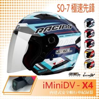 【SOL】iMiniDV X4 SO-7 極速先鋒 3/4罩 內建式 安全帽 行車紀錄器 OF-77(機車│內襯│半罩│GOGORO)