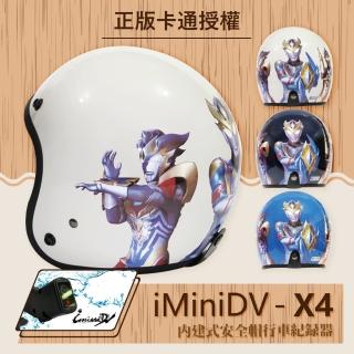 【T-MAO】iMiniDV X4 超人力霸王 復古帽 內建式 安全帽 行車紀錄器(機車│鏡片│內襯│3/4罩 K1)