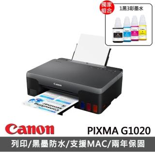 【Canon】搭1組1黑3彩墨水★PIXMA G1020 大供墨印表機