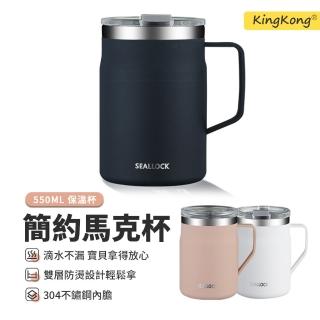 【kingkong】日式簡約304不鏽鋼咖啡杯 密封蓋馬克杯 保溫杯550ml