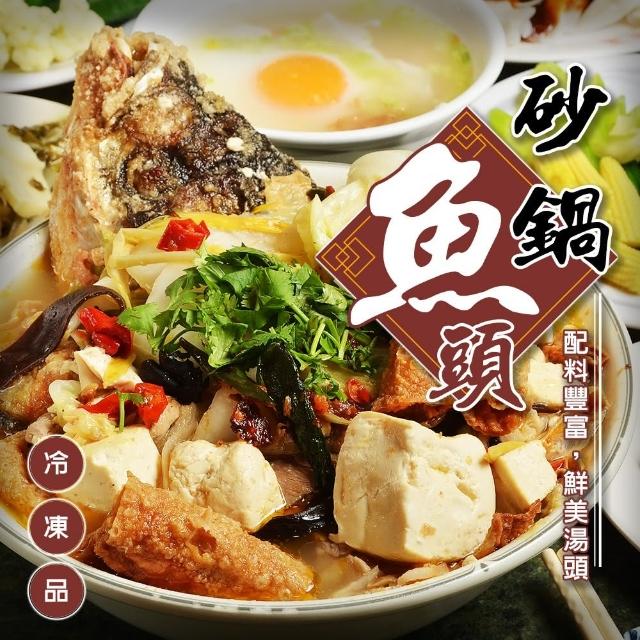 【廚鮮食代】砂鍋魚頭 1包組(2200g/包_鮭魚頭/砂鍋鮭魚頭)