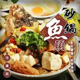 【廚鮮食代】砂鍋魚頭 2包組(2200g/包_鮭魚頭/砂鍋鮭魚頭)