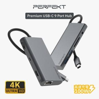 【PERFEKT】USB Type C 九孔 多功能 集線器 HUB 4K60Hz 100W 充電(HDMI/SD/TF/網路 連接器 鋁合金 PT-C469)