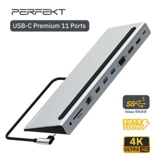 【PERFEKT】USB Type C 11孔 多功能 集線器 充電 快充(VGA RJ45 HDMI DP USB HUB 連接器 鋁合金 PT-62110)