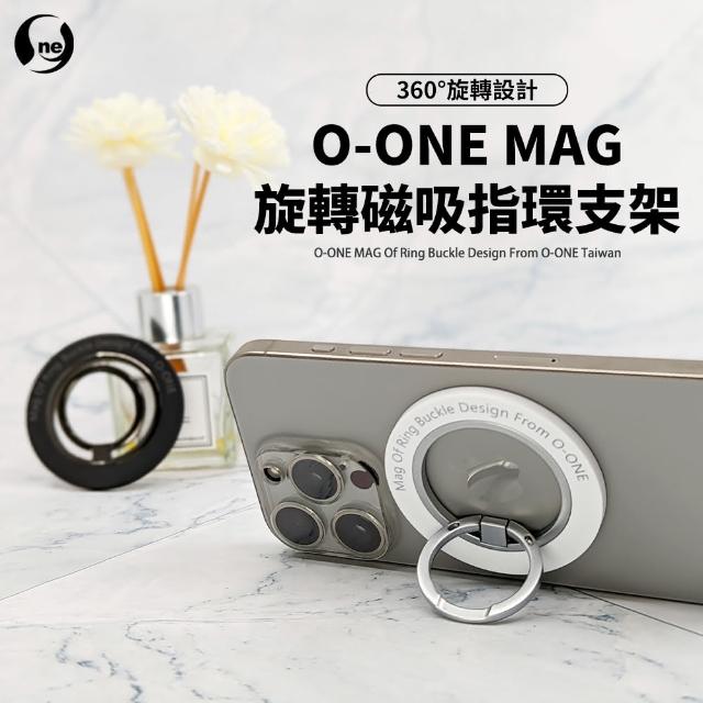 【o-one】MAG旋轉磁吸指環支架