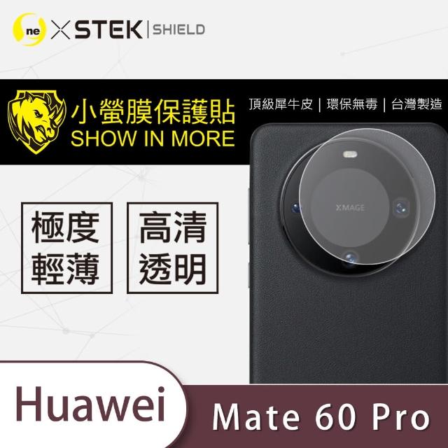 【o-one台灣製-小螢膜】HUAWEI 華為 Mate 60 Pro 鏡頭保護貼2入