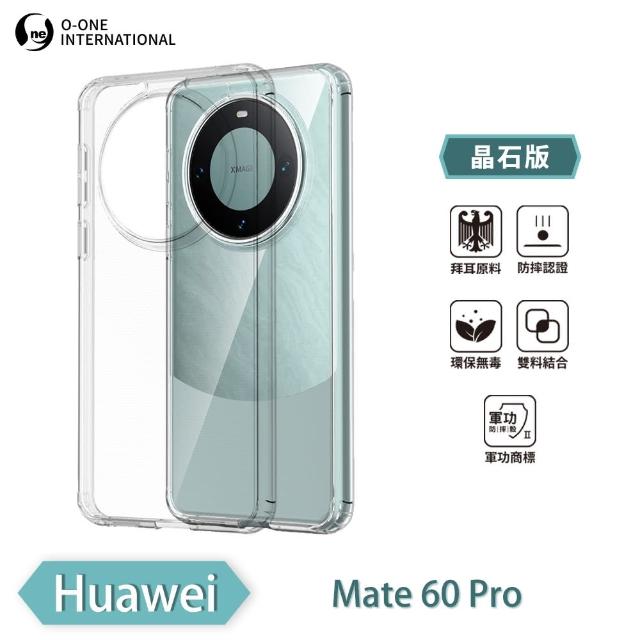 【o-one】Huawei 華為 Mate 60 Pro 軍功II防摔手機保護殼