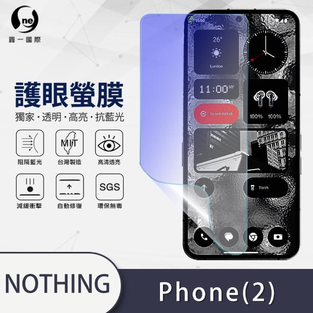 【o-one護眼螢膜】Nothing Phone 2 滿版抗藍光手機螢幕保護貼