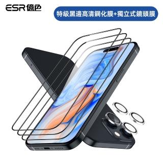 【ESR 億色】iPhone 15 特級滿版黑邊高清鋼化玻璃保護貼3片裝 贈貼膜神器1入+獨立鏡頭膜2組