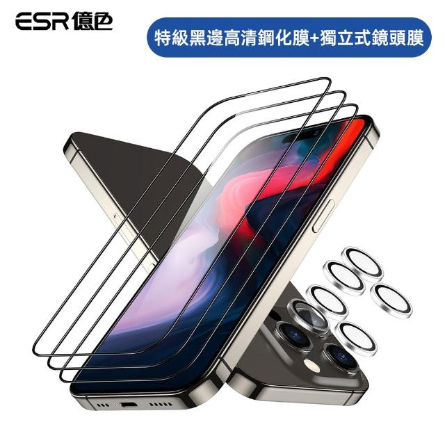 【ESR 億色】iPhone 15 Pro 特級滿版黑邊高清鋼化玻璃保護貼3片裝 贈貼膜神器1入+獨立鏡頭膜2組