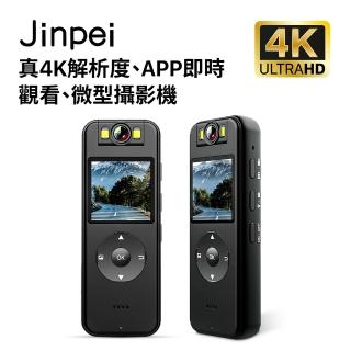 【Jinpei 錦沛】真4K解析度、APP即時觀看、180度旋轉鏡頭、自行車錄影、針孔微型攝影機、密錄器(JS-06B)