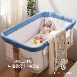 【L.A. Baby】多功能成長型床邊嬰兒床/遊戲床/0-3歲適用 +樂豆毯80*120cm(超值兩件組/極光藍)