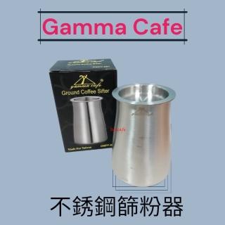 【愛鴨咖啡】Gamma Cafe 台灣製造 不銹鋼篩粉器 304不銹鋼篩粉杯 接粉杯 聞香杯(篩粉杯 篩粉器 咖啡粉過濾)
