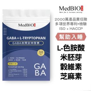【MedBIO美百優】GABA夜間安神酵素一入30粒(幫助入睡 營養補給 調節生理機能)