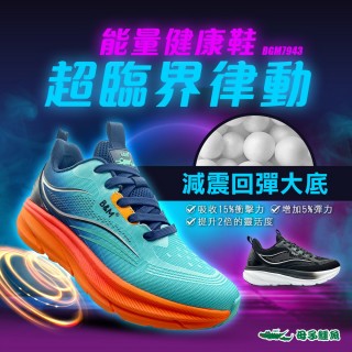 【母子鱷魚】-官方直營-超臨界律動能量健康鞋-藍(男款)