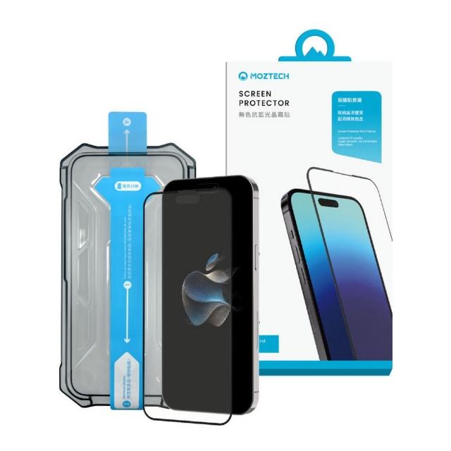 【Moztech】iPhone 15系列  全球首創無色抗藍光晶霧貼(保護貼、抗藍光、墨子)
