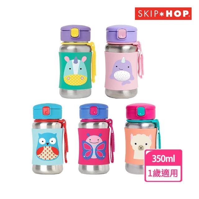【Skip Hop】官方總代理 ZOO不鏽鋼吸管水壺 350ML(兒童水壺 學習水壺)
