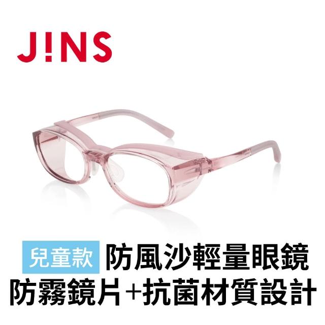 【JINS】PROTECT 兒童款 防風沙輕量眼鏡-防霧鏡片+抗菌材質設計(FKF-23S-003)