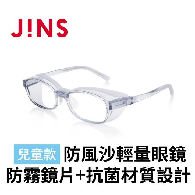 【JINS】PROTECT 兒童款 防風沙輕量眼鏡-防霧鏡片+抗菌材質設計(FKF-23S-004)