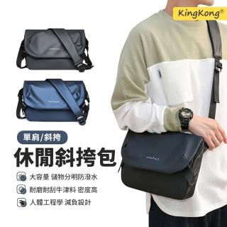 【kingkong】牛津布大容量休閒斜背包 男包 胸包 側肩包 單肩包