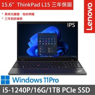 【ThinkPad 聯想】15.6吋i5商務筆電(ThinkPad L15/i5-1240P/16G/1TB SSD/Win11P/三年保)
