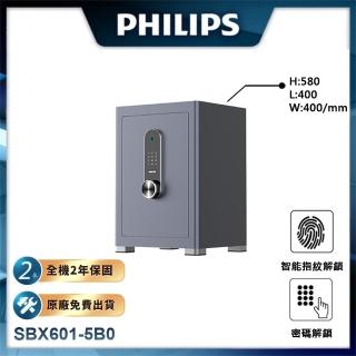 【Philips 飛利浦】保險櫃/保險箱 SBX601-5B0(含安裝兩年保固)
