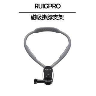 【RUIGPRO】運動相機磁吸掛脖支架