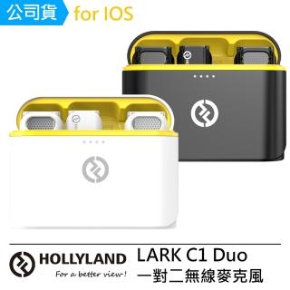 【Hollyland】LARK C1 Duo 一對二無線麥克風--公司貨(For IOS)