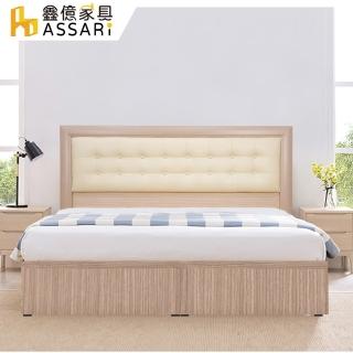 【ASSARI】精緻皮革二件式房間組_床頭片+6分床底(雙大6尺)