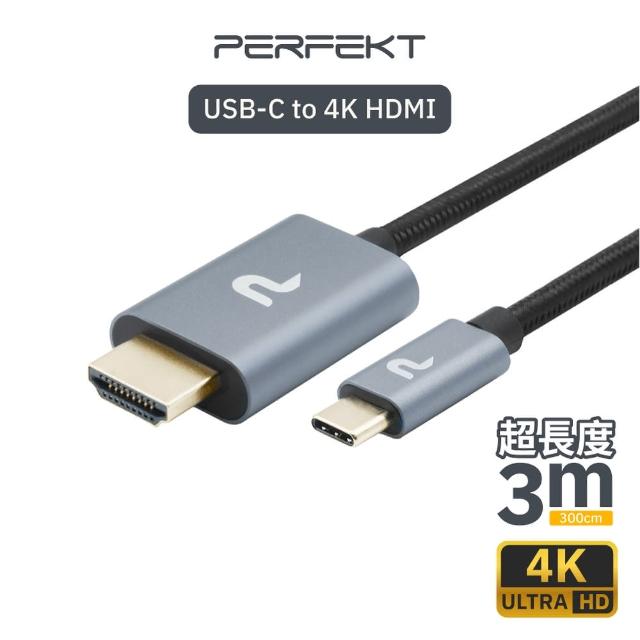 【PERFEKT】USB-C To HDMI 影音轉接編織線 3M iPhone iPad Samsung(3公尺 連接線 編織線 公對公 UC-H03A)