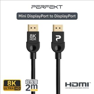 【PERFEKT】HDMI 2.1 8K 高清影音 傳輸線 連接線(3公尺 公對公 訊號線 PT-HD803)