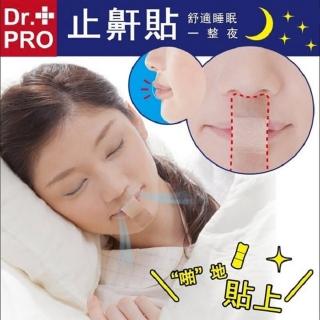 【Dr.PRO】防張口止鼾貼2入組(每包36枚 共72枚 防止口呼吸)
