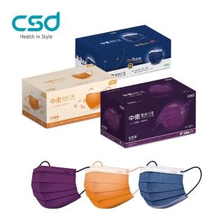 【CSD中衛】超值2盒組-中衛醫療口罩-成人平面-多色可選(50入/盒.30入/盒)