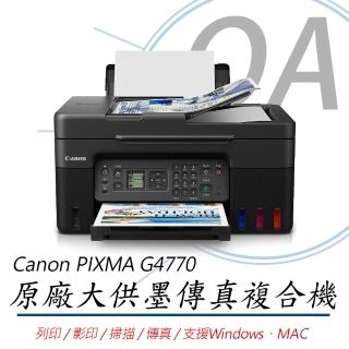 【Canon】PIXMA G4770 多功 無線網路 彩色 連續供墨複合機(列印/影印/掃描/傳真/事務機/支援MAC)