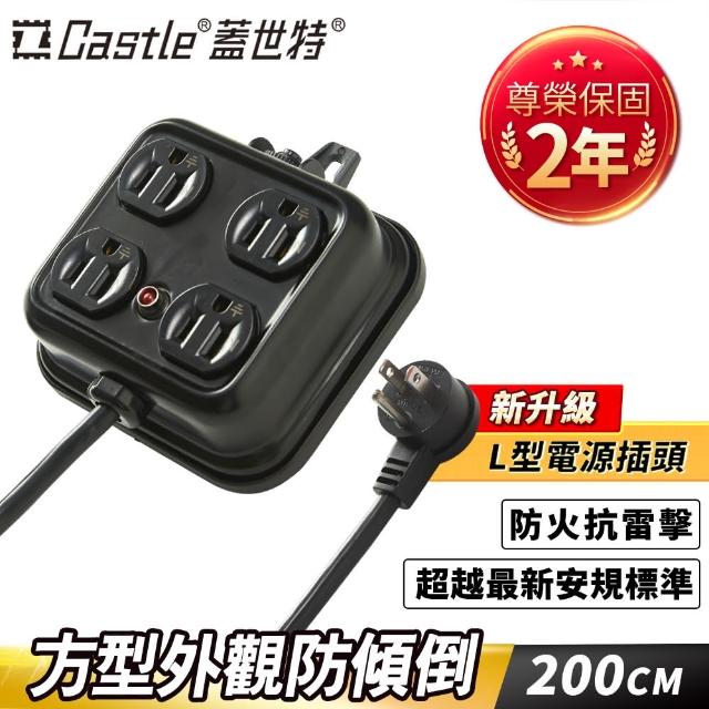 【Castle 蓋世特】鋼鐵合金電源突波保護插座 200CM(黑色)