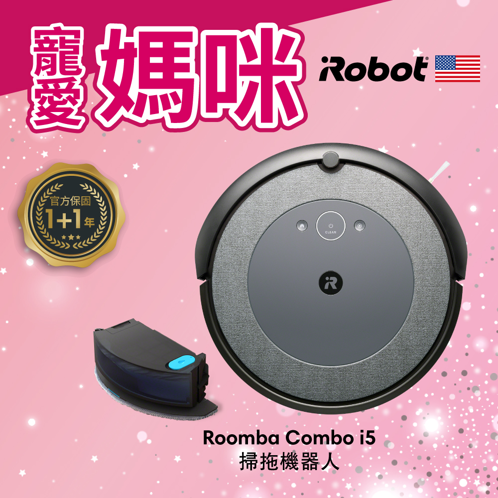 irobot roomba combo i5【iRobot】Roomba Combo i5 掃拖機器人(Roomba i3升級版 保固1+1年)