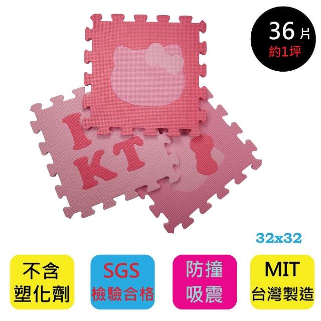 【PMU必美優】Hello Kitty 地墊(36片-約1坪)