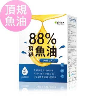 【BHK’s】88% Omega-3 頂級魚油 軟膠囊(60粒/盒)