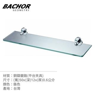 【BACHOR】銅衛浴配件-化妝平台架(無安裝)
