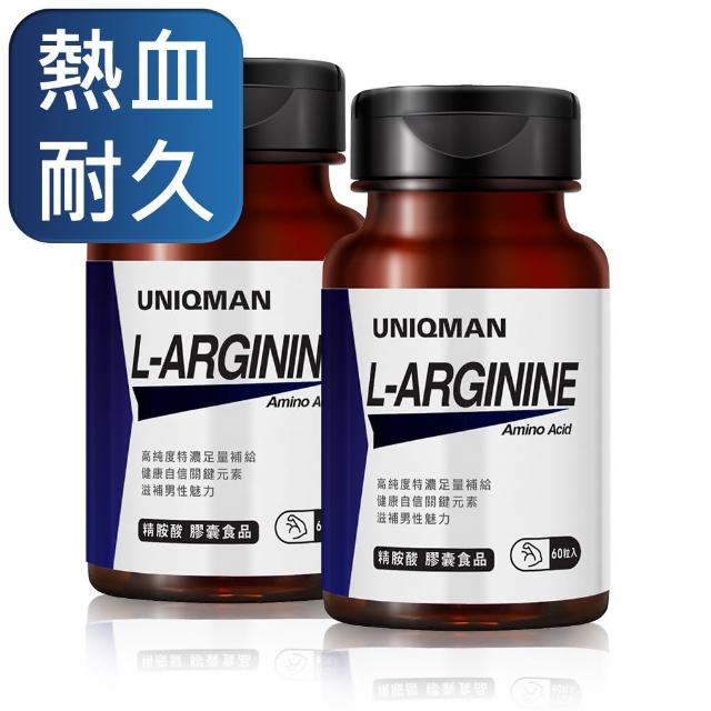 【UNIQMAN】精胺酸 素食膠囊(60粒/瓶;2瓶組)
