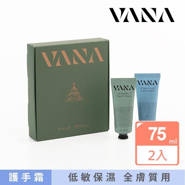 【VANA】香氛護手霜禮盒-護手霜75mlx2入