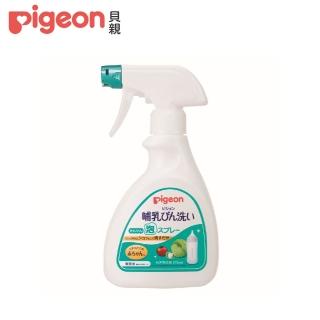 【Pigeon 貝親】泡沫蔬果清潔液噴沫270ml