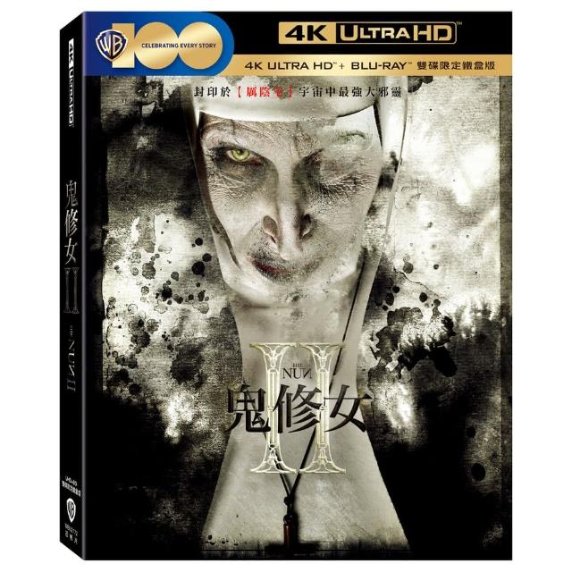 【得利】鬼修女II UHD+BD 雙碟限定鐵盒版