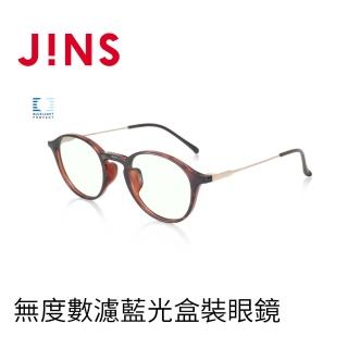 【JINS】無度數濾藍光盒裝眼鏡(AFPC23S102)