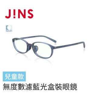 【JINS】無度數濾藍光盒裝眼鏡-兒童款(AFPC23S105)
