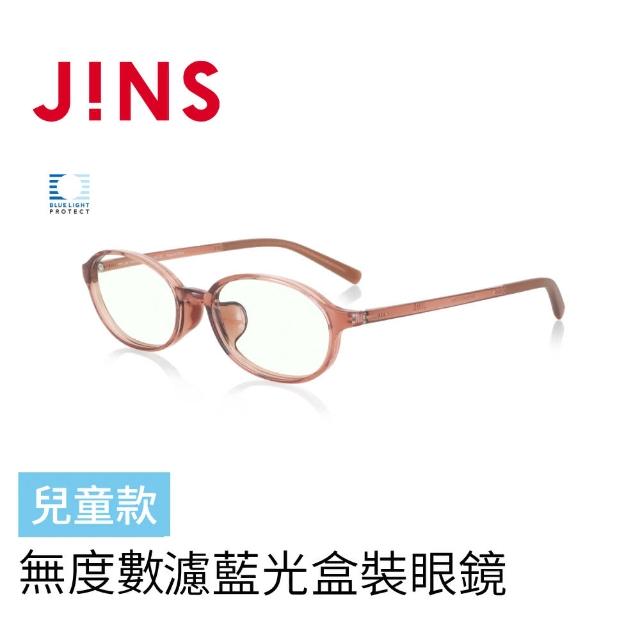 【JINS】無度數濾藍光盒裝眼鏡-兒童款(AFPC23S106)