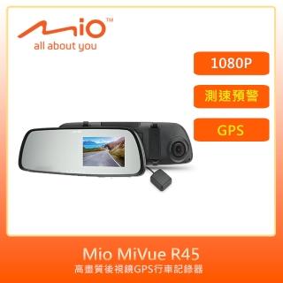 【MIO】MiVue R45 1080P GPS 區間測速 後視鏡 行車記錄器 紀錄器(金電容 紀錄器 -快)